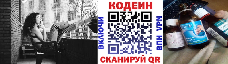 Кодеин напиток Lean (лин)  мега ссылки  Мценск  как найти  