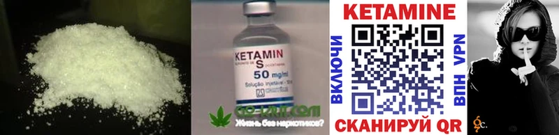 КЕТАМИН VHQ  Мценск 